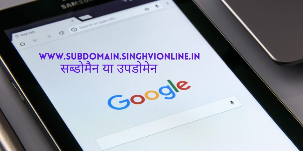 subdomain.singhvionline.in