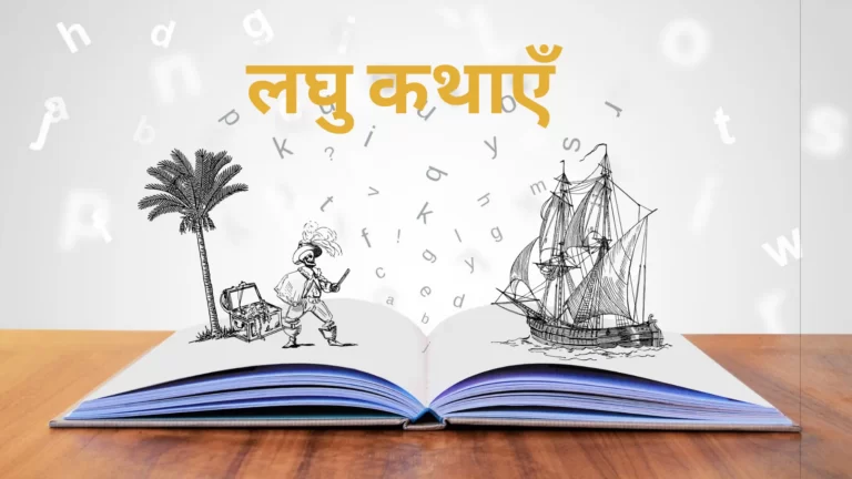 Singhvi Online Stories with lessons in Life