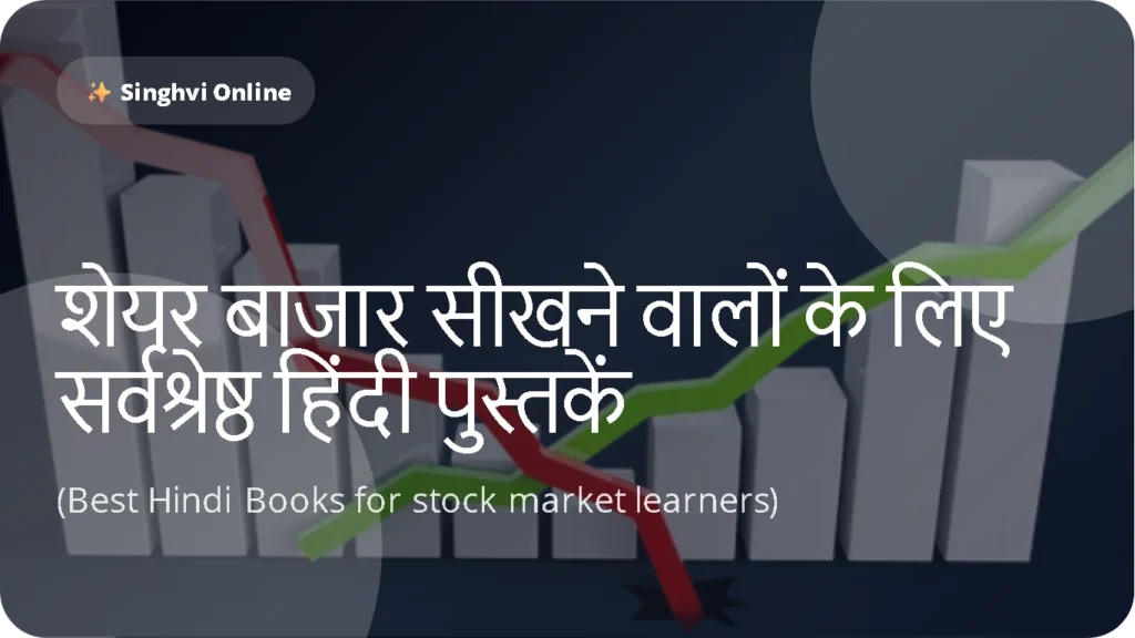 Best Hindi Books for stock market learners